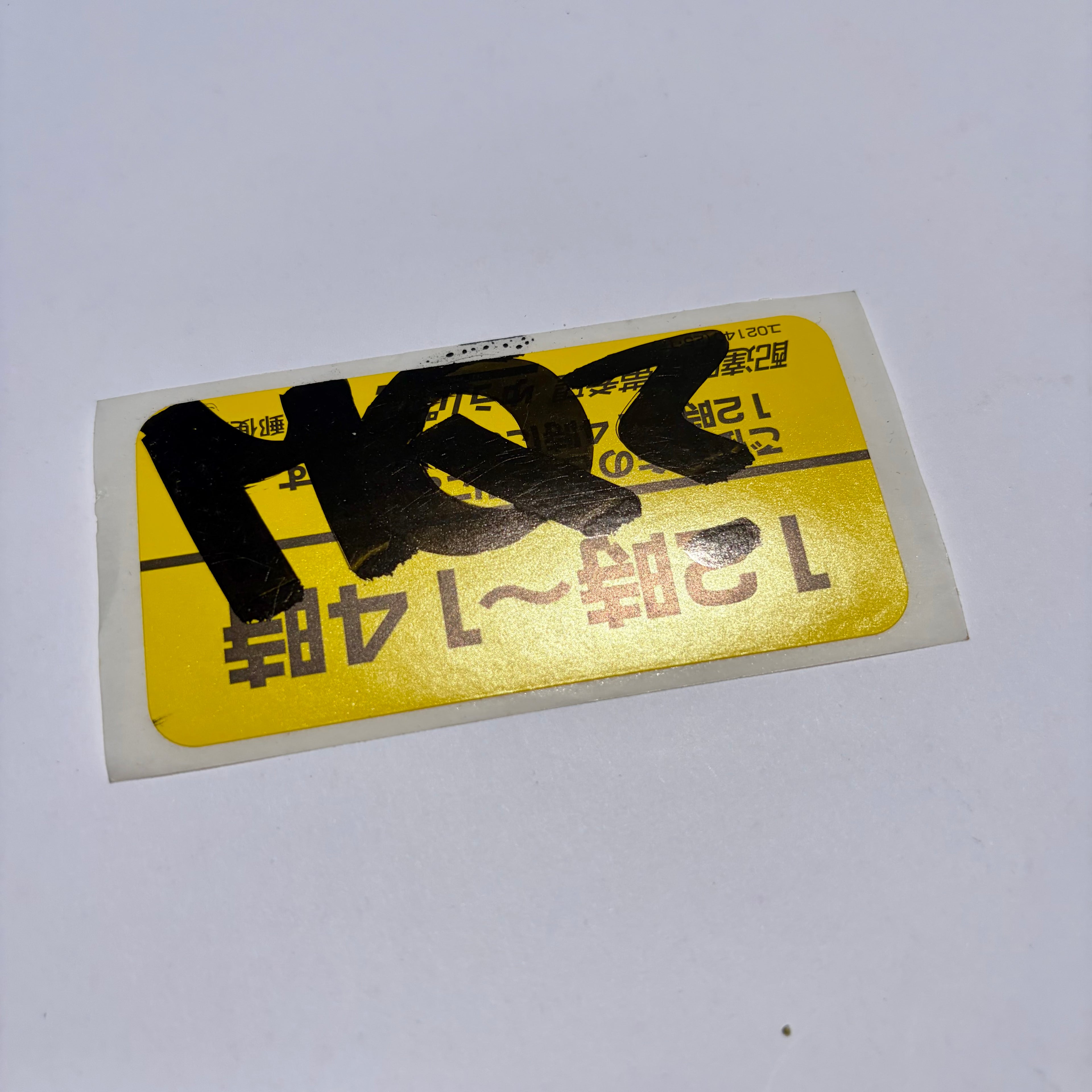 MQ Sticker