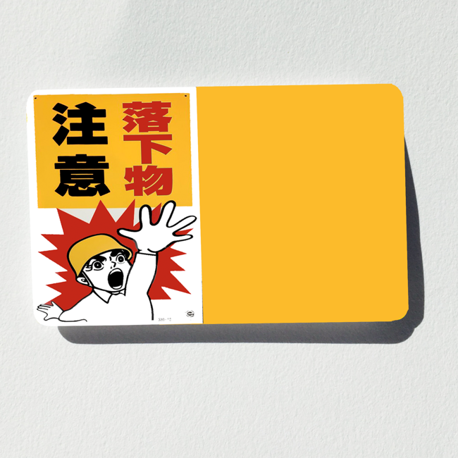 Japanese Caution Blanks
